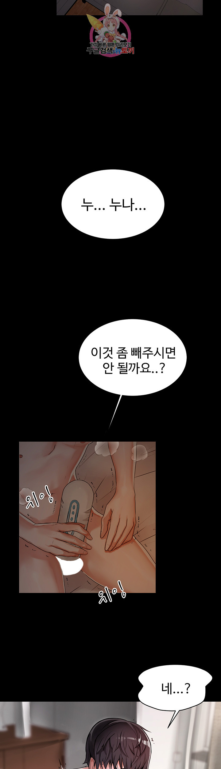 Watch image manhwa User Guide Raw - Chapter 01 - scrZS5c2eF8tQSa - ManhwaXX.net