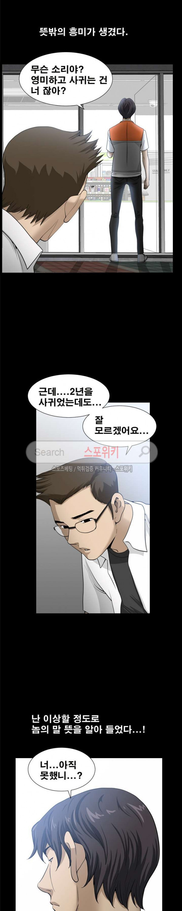 Watch image manhwa Son Of A Bitch Raw - Chapter 22 - sf8m0INqS4NHJB3 - ManhwaXX.net