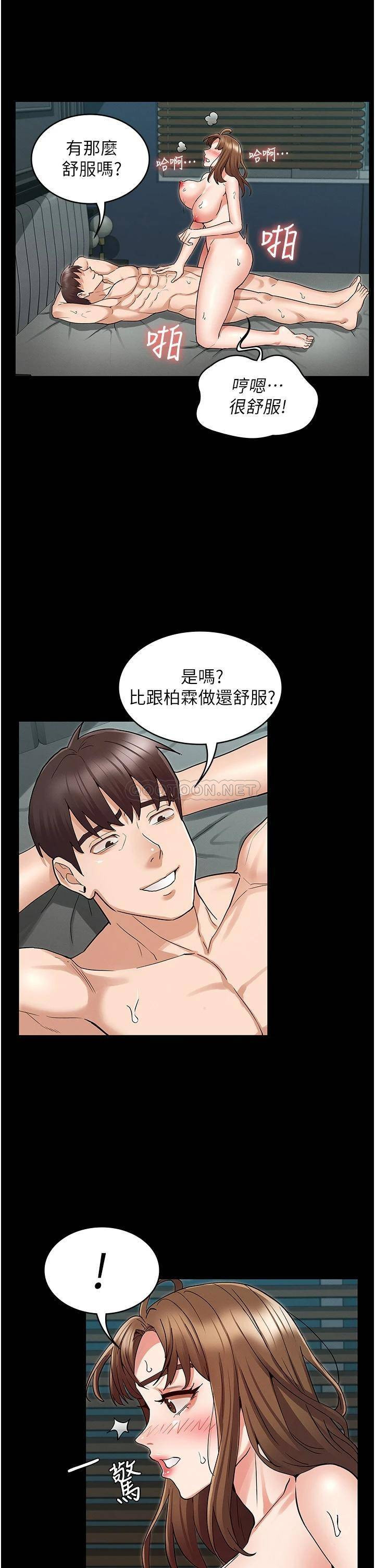 Read manga Teacher Punishment Raw - Chapter 48 - smTxZieySvbshQ4 - ManhwaXXL.com