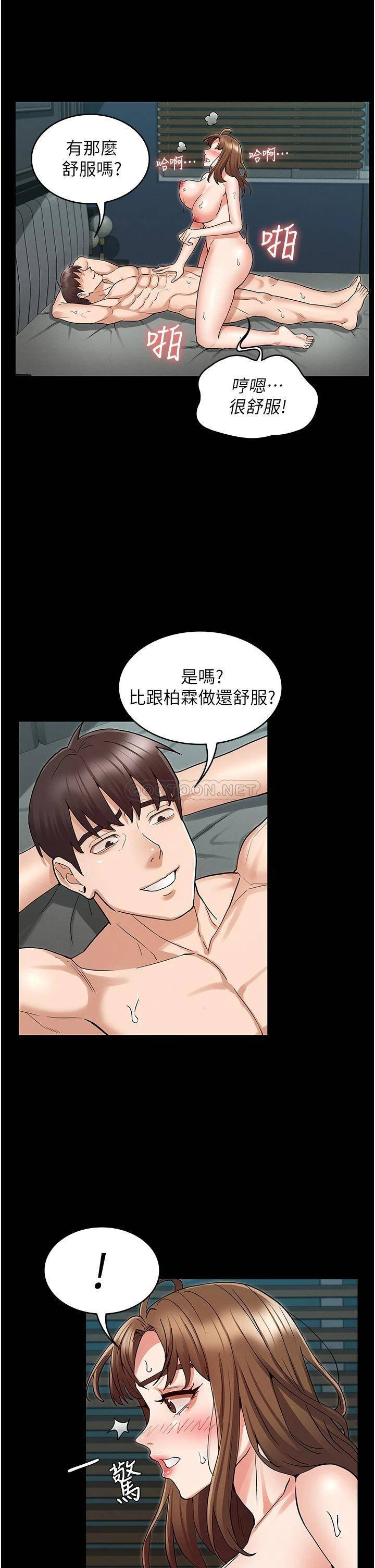 Watch image manhwa Teacher Punishment Raw - Chapter 48 - smTxZieySvbshQ4 - ManhwaXX.net