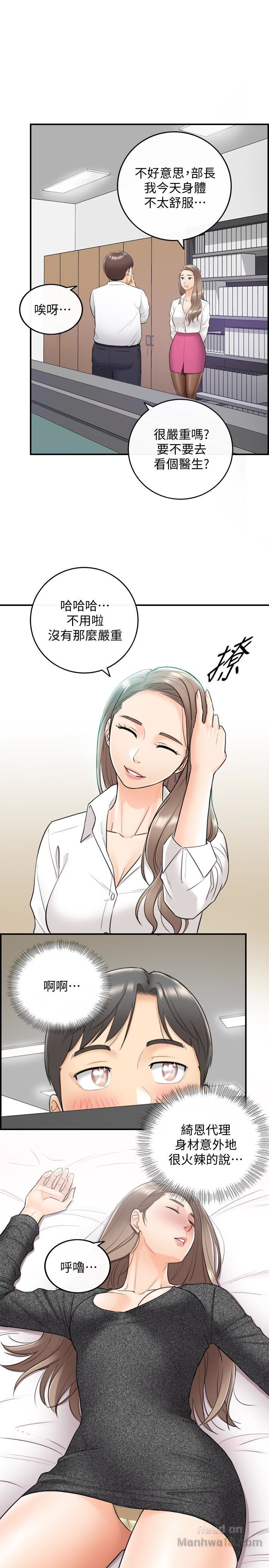 Watch image manhwa Young Boss Raw - Chapter 16 - ssre9SwxMPELKpa - ManhwaXX.net