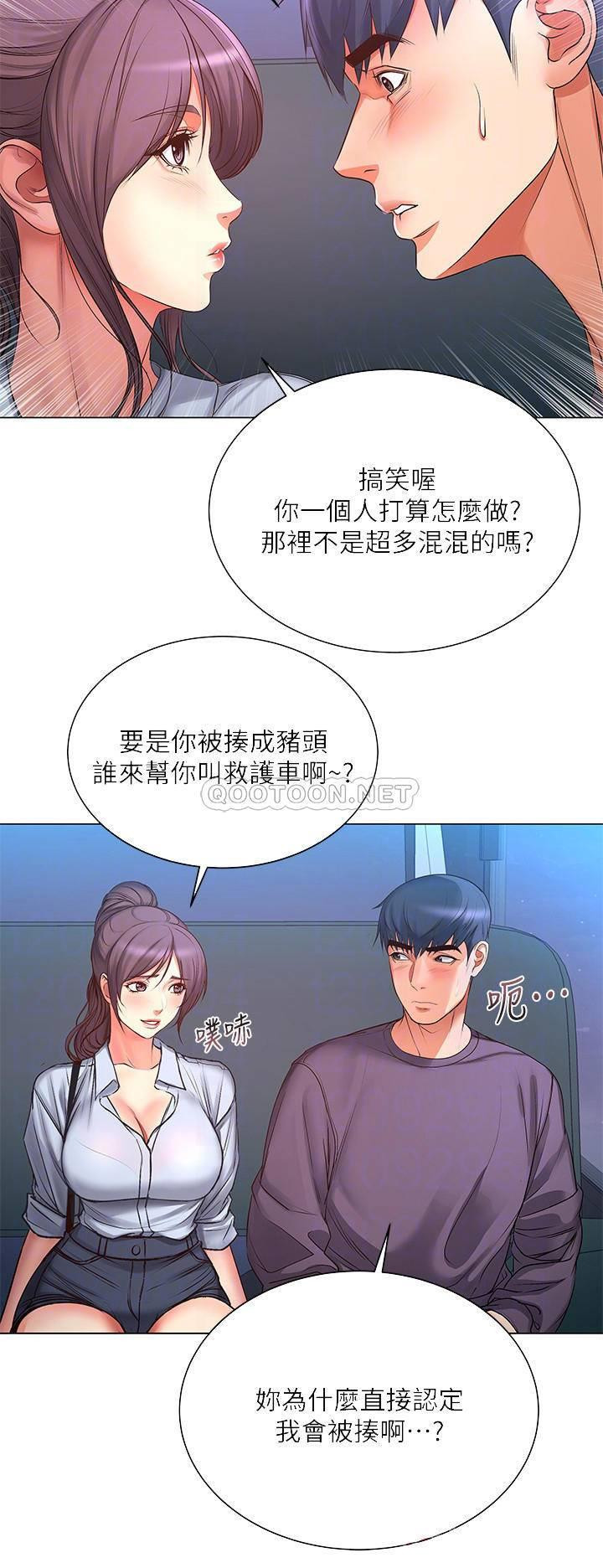 Watch image manhwa Eunhye's Supermarket Raw - Chapter 40 - svKwfSD2ZrngceJ - ManhwaXX.net