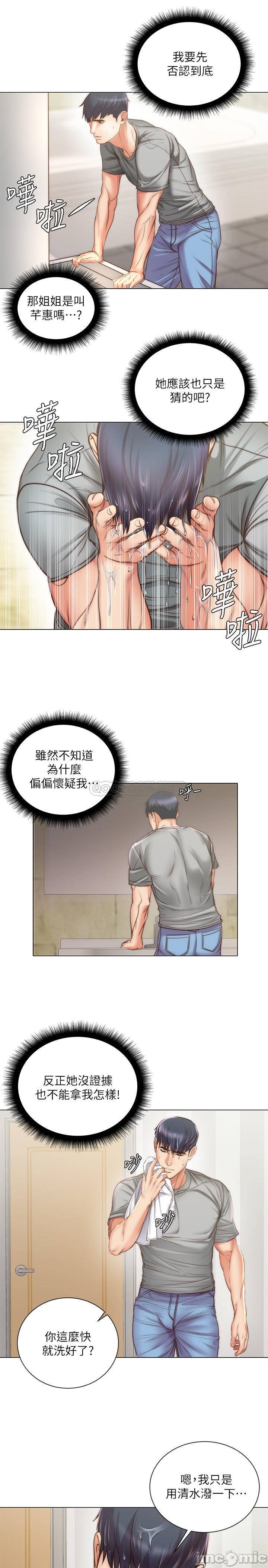 Watch image manhwa Eunhye's Supermarket Raw - Chapter 61 - swIxTo13oSD1WNb - ManhwaXX.net