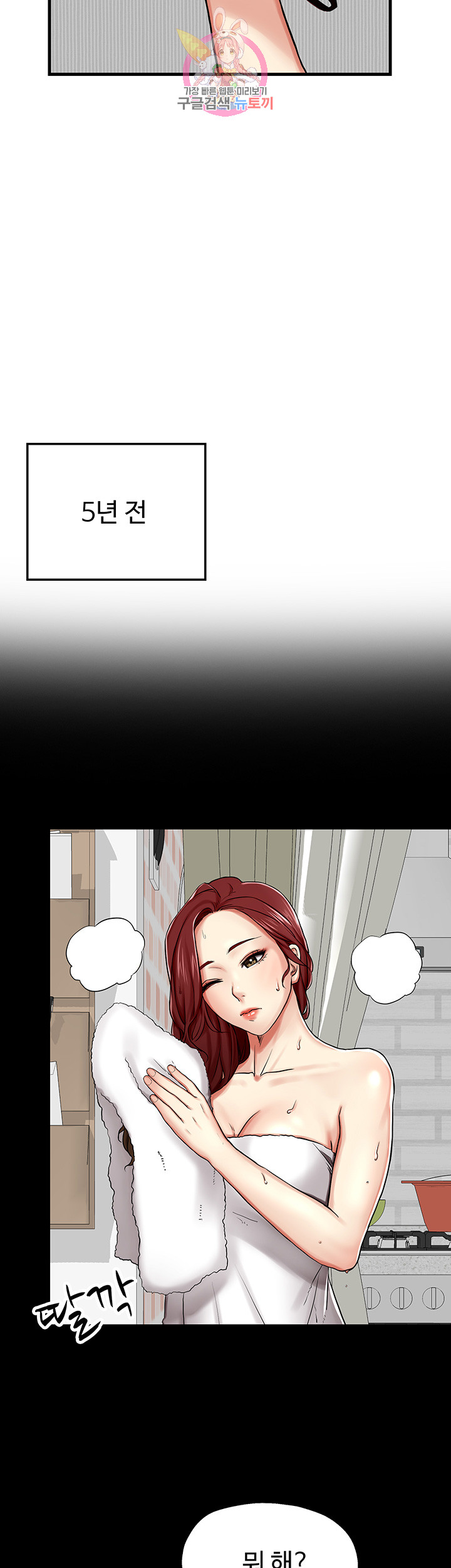 Watch image manhwa User Guide Raw - Chapter 05 - syWBoyGCg8MaFEA - ManhwaXX.net