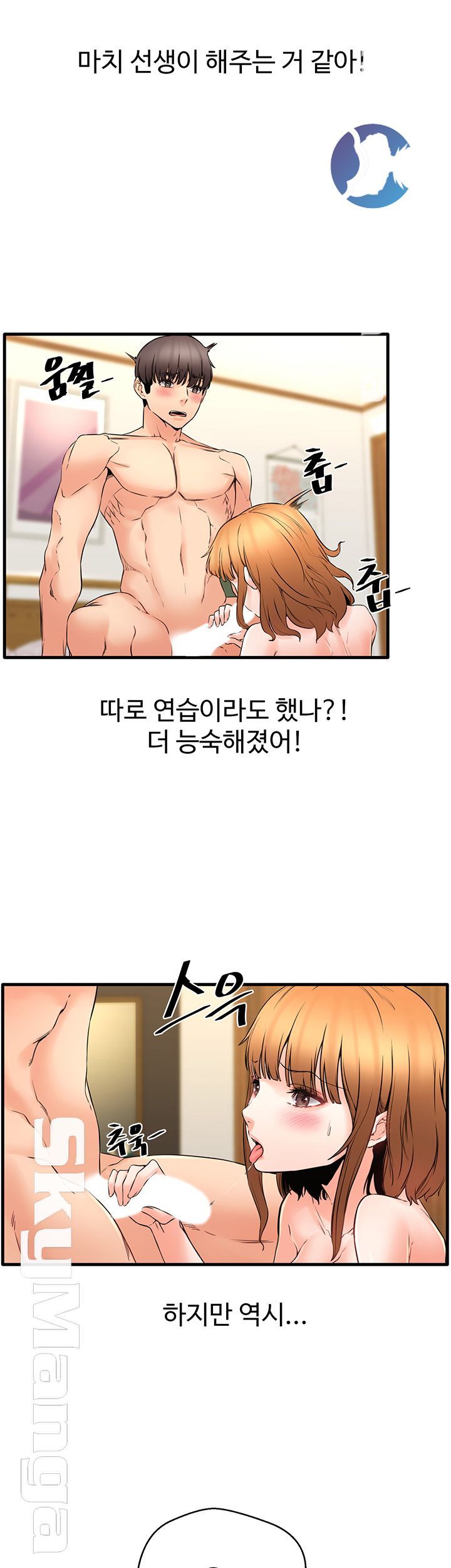 Watch image manhwa Stimulate Raw - Chapter 21 - szXytzWXdldXzxG - ManhwaXX.net