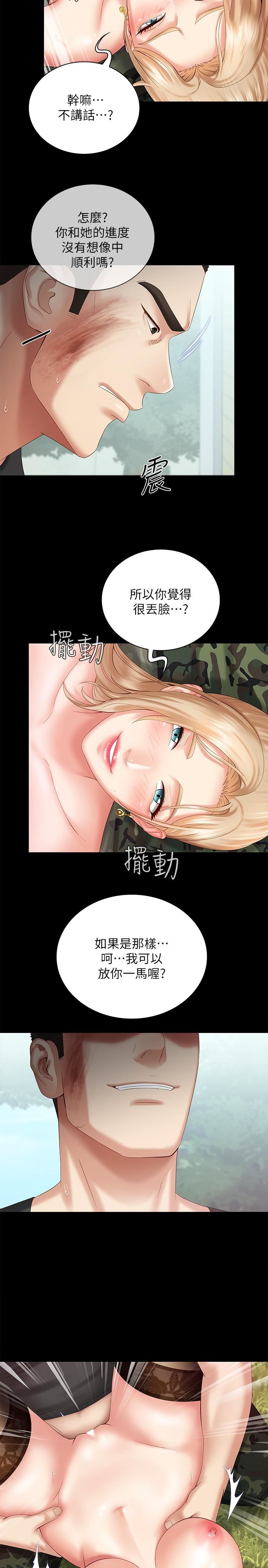 Read manga Sister's Friend Raw - Chapter 09 - szlbbu8I4vacnNH - ManhwaXXL.com