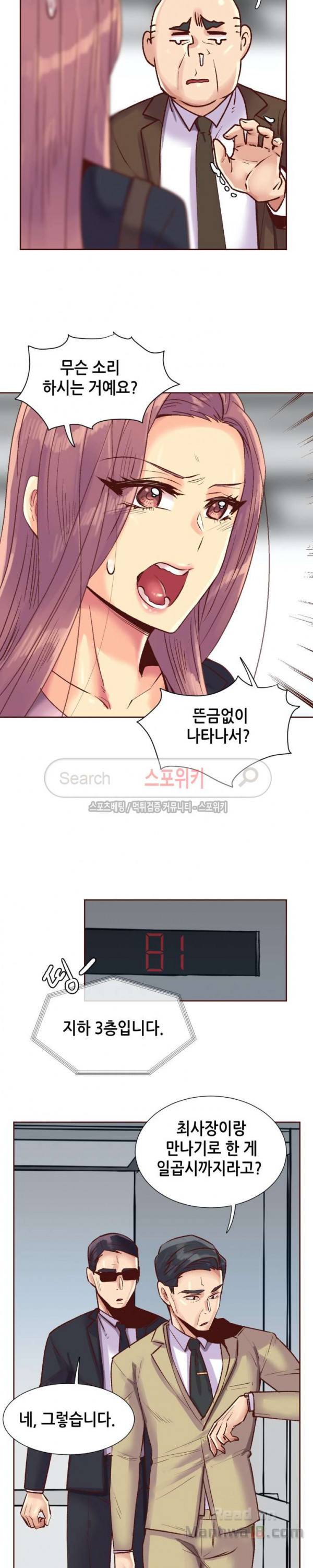 Watch image manhwa The Woman Who Can’t Refuse Raw - Chapter 88 - t0cTPD6yZRn10AI - ManhwaXX.net
