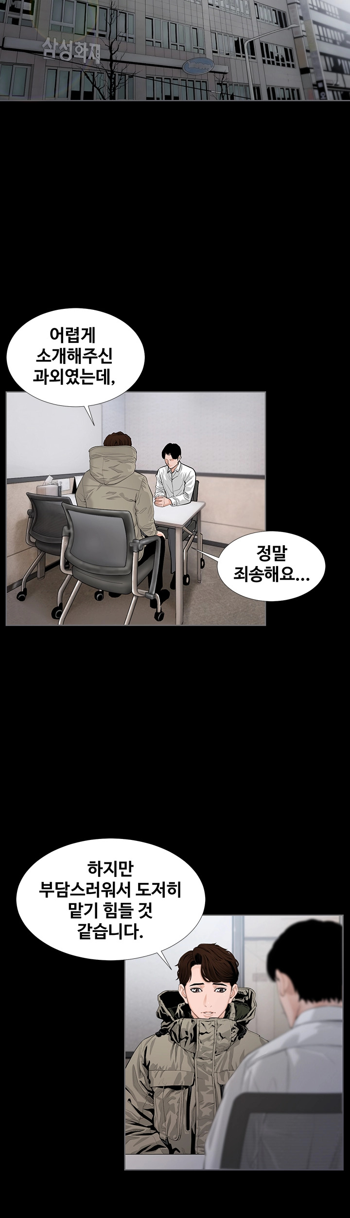 Watch image manhwa The Sun Is Full Raw - Chapter 3 - tD0RGTC4FGva4bS - ManhwaXX.net