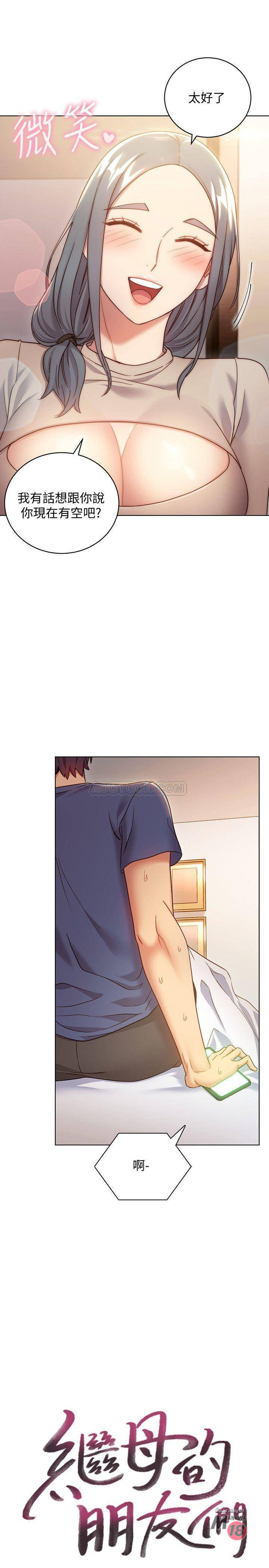 Watch image manhwa Stepmother's Friends Raw - Chapter 18 - tbFJVFy5PBsIAZ8 - ManhwaXX.net