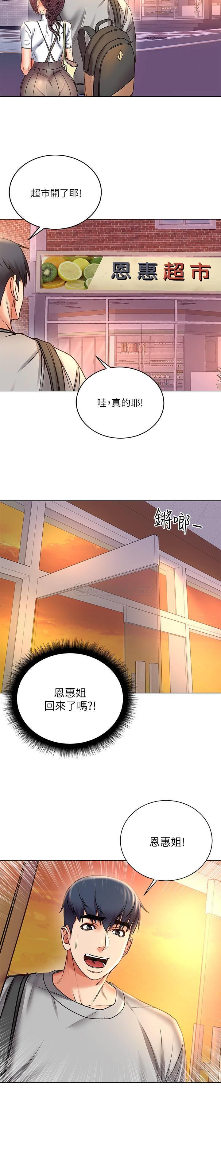 Watch image manhwa Eunhye's Supermarket Raw - Chapter 52 - u4anpWZfxBkqTAl - ManhwaXX.net