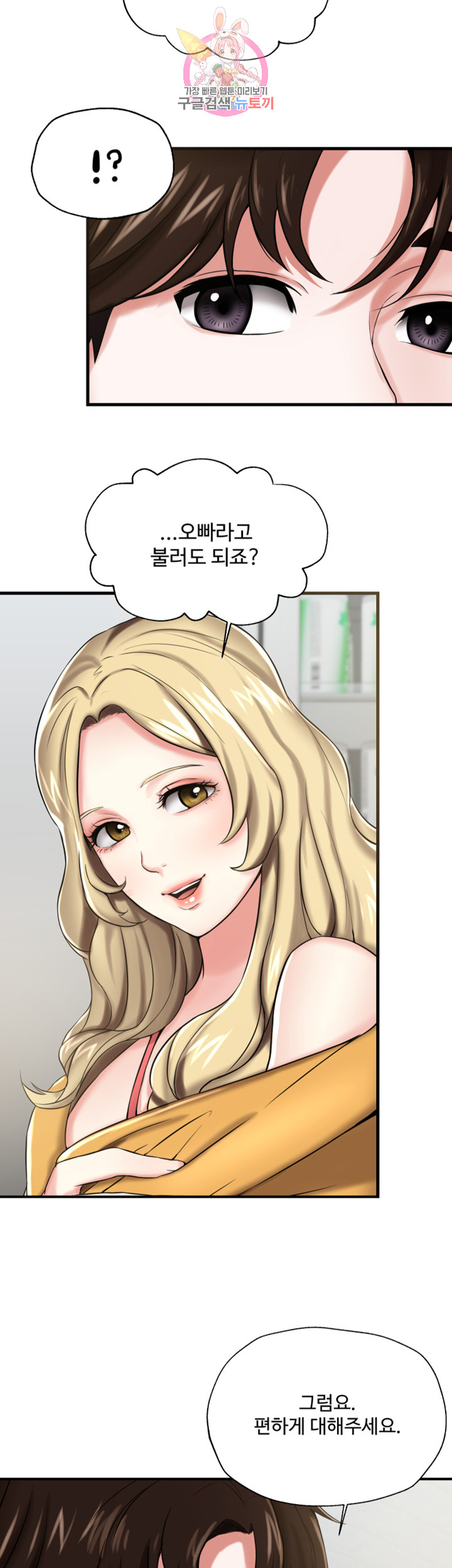 Watch image manhwa User Guide Raw - Chapter 07 - u7BMaBrIArXbdAw - ManhwaXX.net