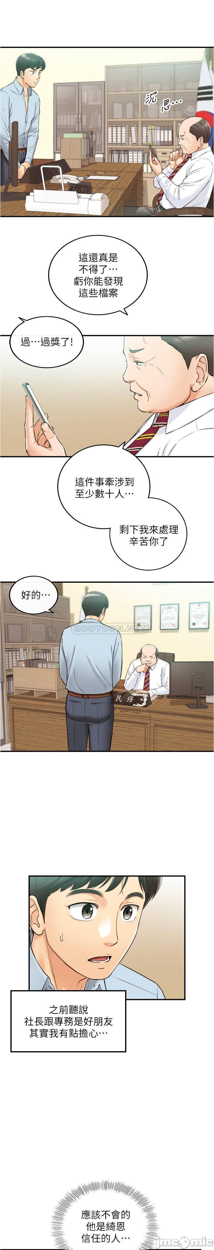 Read manga Young Boss Raw - Chapter 81 - uAIVEyGfRZx6pDs - ManhwaXXL.com