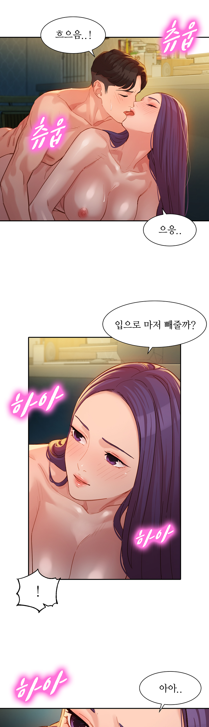 Watch image manhwa Stargram Goddess Raw - Chapter 33 - uO80GQucLn826wq - ManhwaXX.net