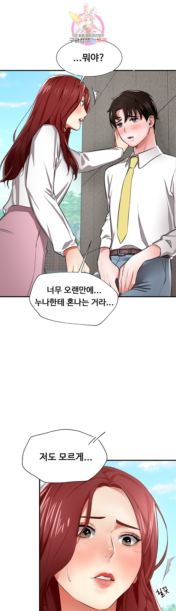 Watch image manhwa User Guide Raw - Chapter 02 - uQMWov1OJmcLlxX - ManhwaXX.net