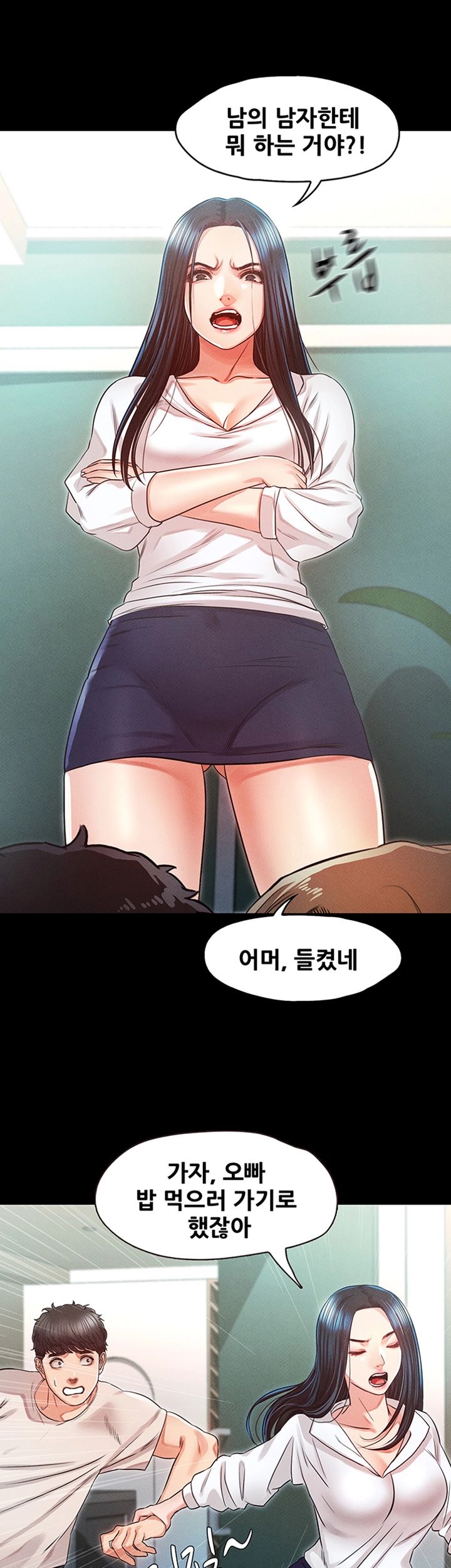 Watch image manhwa Who Did You Do With? Raw - Chapter 33 - uQan0NnDaAXKMXE - ManhwaXX.net