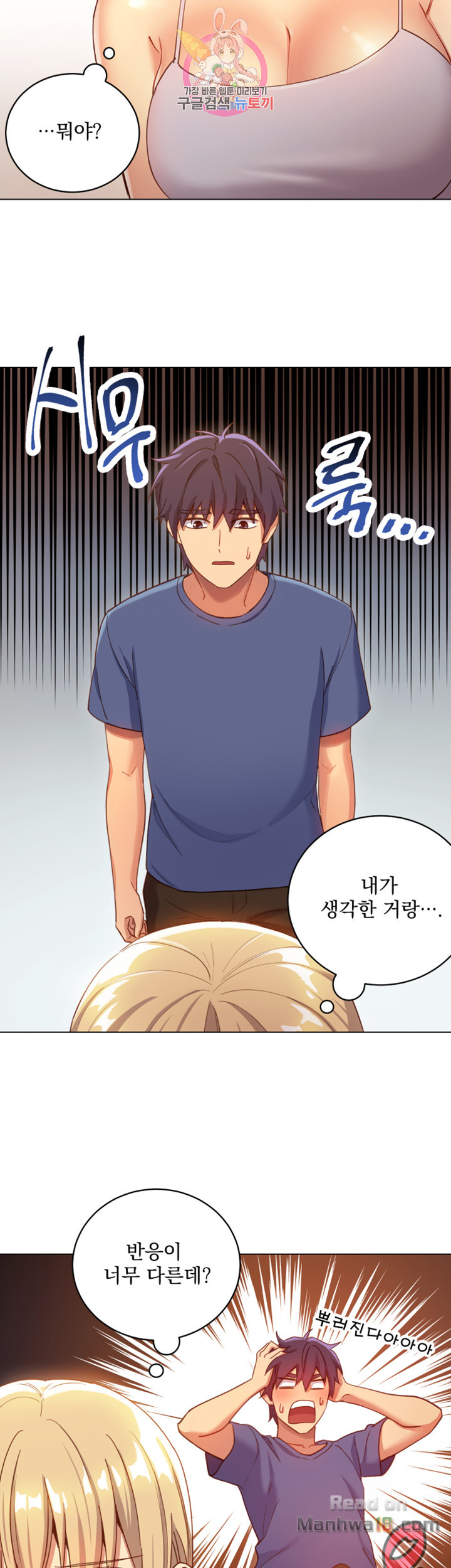 Watch image manhwa Stepmother's Friends Raw - Chapter 5 - v67ANcjBM7hLQ0G - ManhwaXX.net