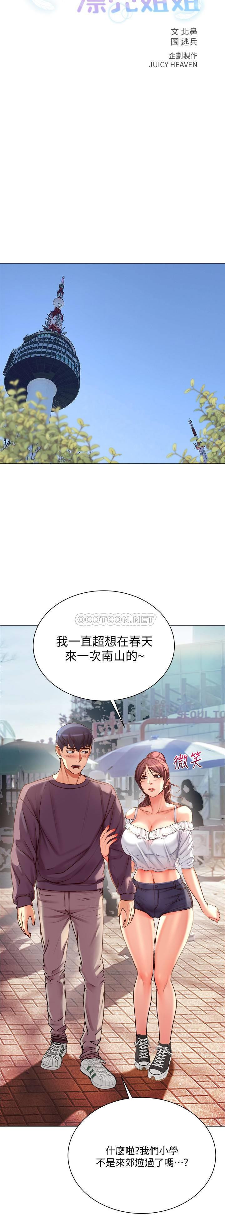 Read manga Eunhye's Supermarket Raw - Chapter 42 - v7wxfN4WLQeIcio - ManhwaXXL.com