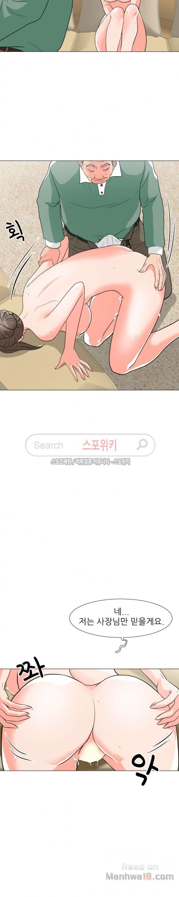 The image vIDvcP3kdSn8if0 in the comic Son’s Woman Raw - Chapter 6 - ManhwaXXL.com