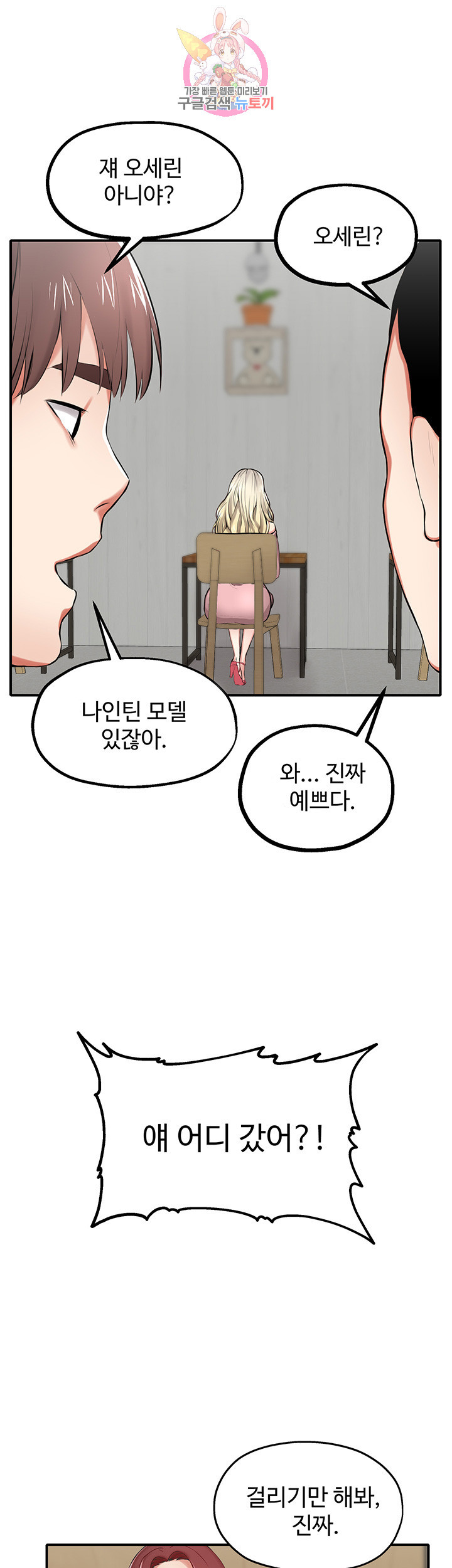 Watch image manhwa User Guide Raw - Chapter 04 - vecMQwXkqQun9dr - ManhwaXX.net