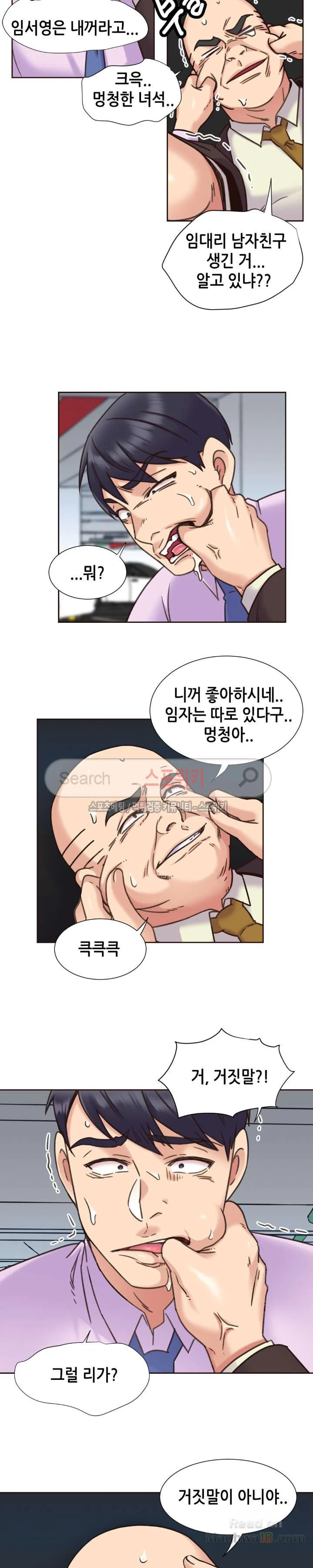 Watch image manhwa The Woman Who Can’t Refuse Raw - Chapter 65 - vgxmaOwwCmw6Tdw - ManhwaXX.net