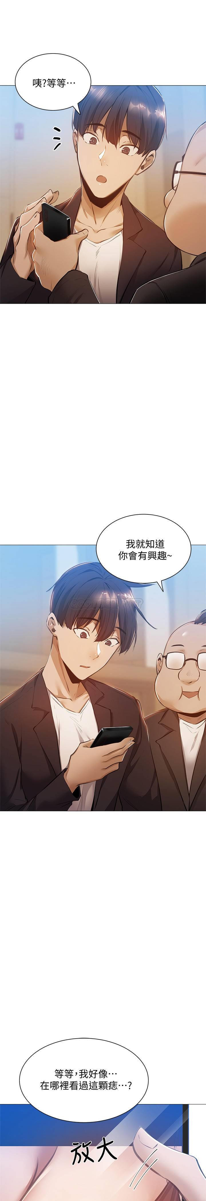 Read manga Is There An Empty Room Raw - Chapter 11 - viDuT0gtLHqwziV - ManhwaXXL.com