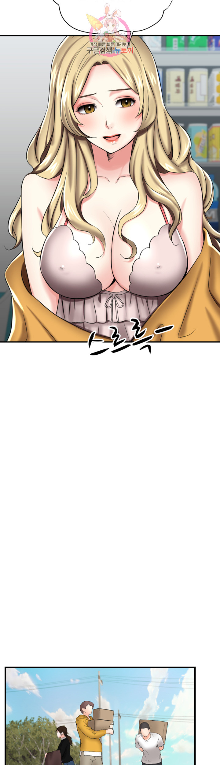 Watch image manhwa User Guide Raw - Chapter 07 - viOZo60L85xMU5C - ManhwaXX.net