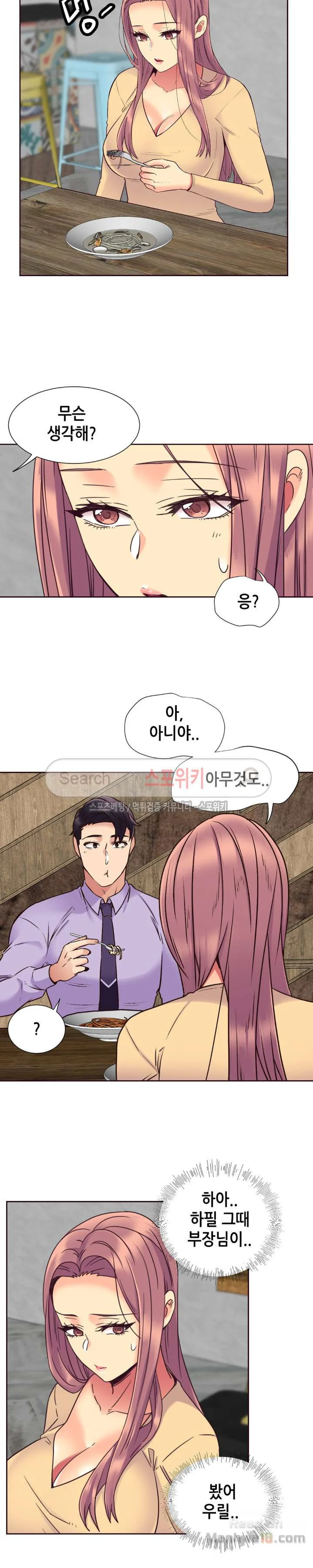 Watch image manhwa The Woman Who Can’t Refuse Raw - Chapter 59 - vowfLMFP5A63jNL - ManhwaXX.net