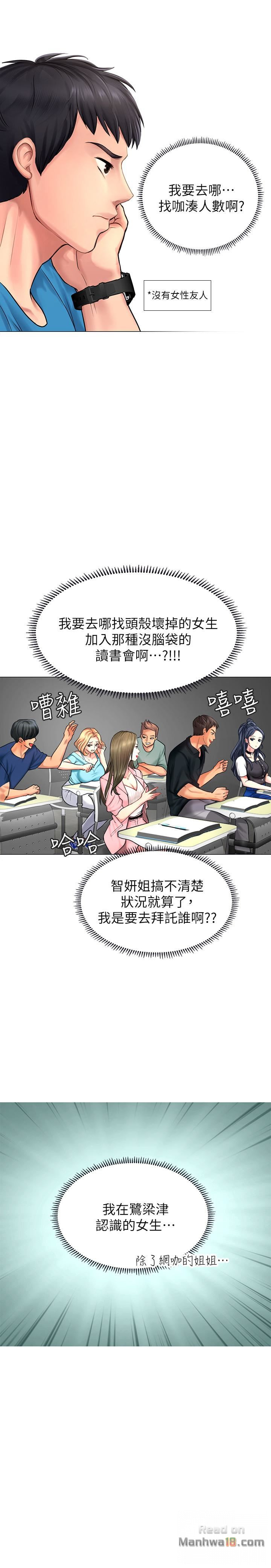 Read manga Should I Study At Noryangjin Raw - Chapter 06 - vrqXxv8tDJADTWH - ManhwaXXL.com