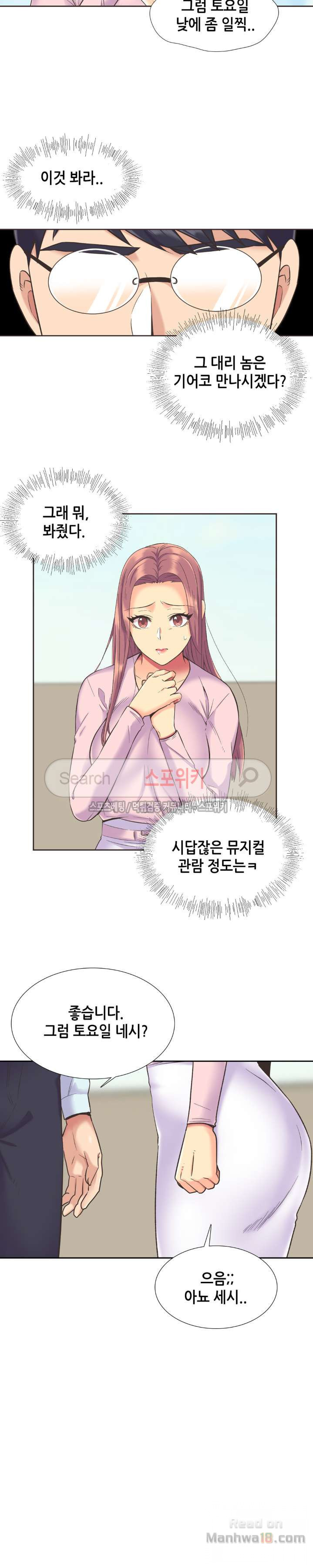 Read manga The Woman Who Can’t Refuse Raw - Chapter 44 - vzIfr5WXtGinzn7 - ManhwaXXL.com