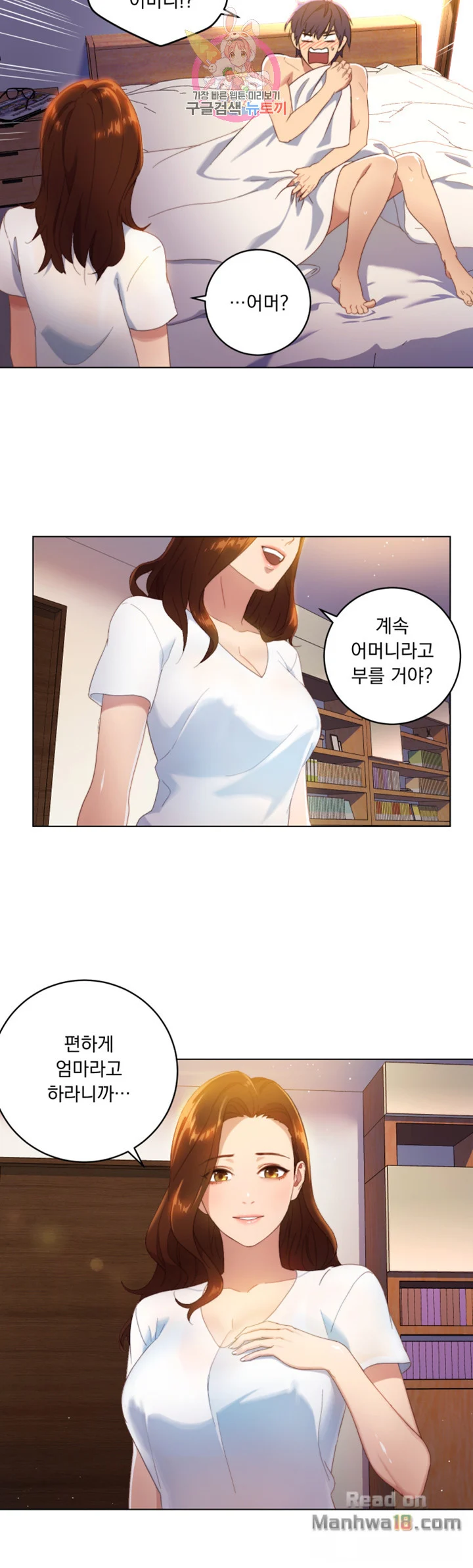 Watch image manhwa Stepmother's Friends Raw - Chapter 1 - w5BkDpwT0RxycEa - ManhwaXX.net