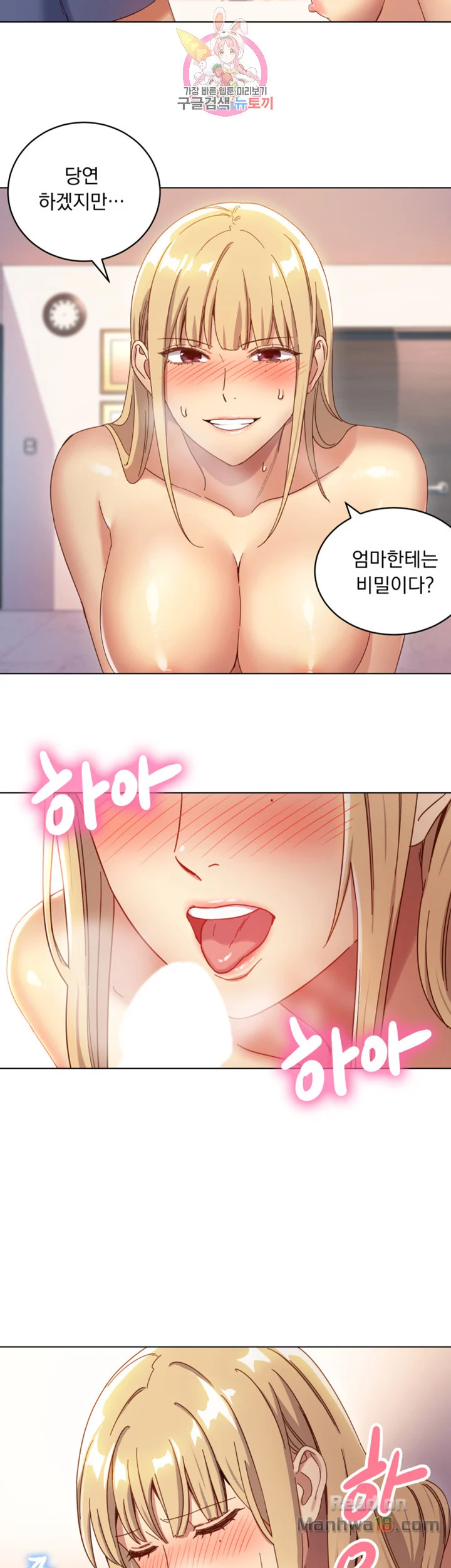 Watch image manhwa Stepmother's Friends Raw - Chapter 5 - w5ppTQUmx3SZEDF - ManhwaXX.net