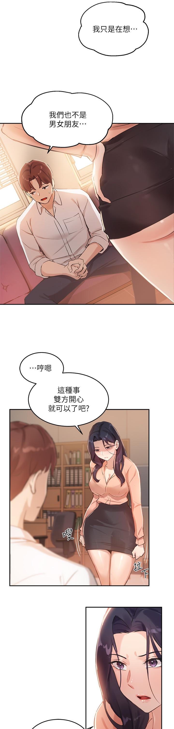 The image Twenty Manhwa Raw - Chapter 05 - w744nO4xdVFzUcG - ManhwaManga.io