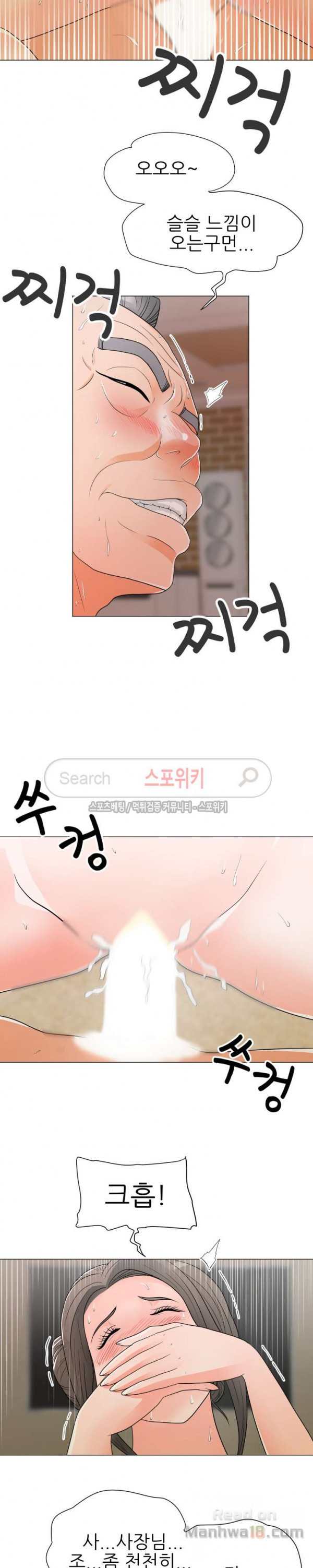 Watch image manhwa Son’s Woman Raw - Chapter 16 - w82iVrzjWXT7PaJ - ManhwaXX.net