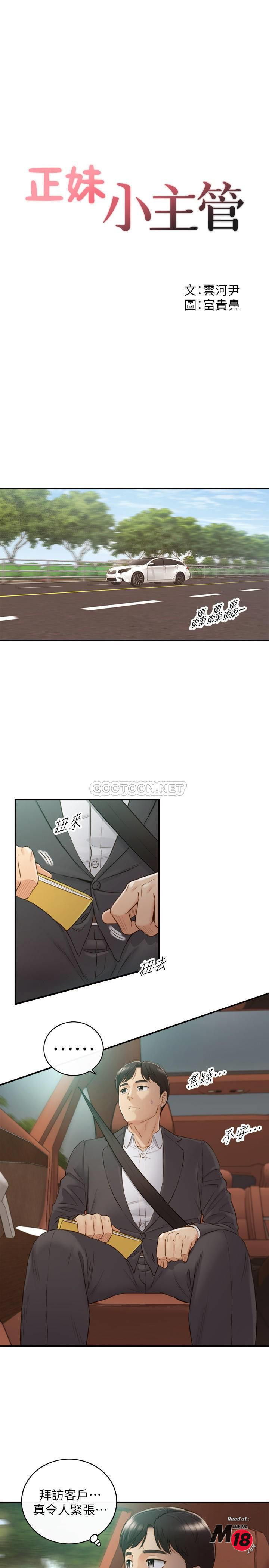 Watch image manhwa Young Boss Raw - Chapter 68 - wB3WBYKQzToU4Hs - ManhwaXX.net