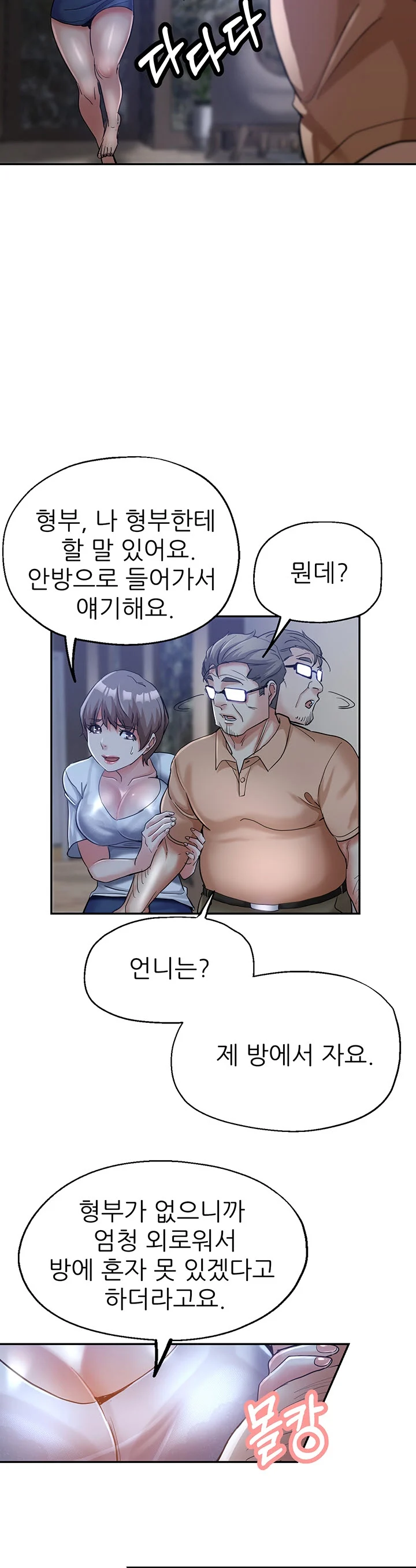 Watch image manhwa Stepmother's Sisters Raw - Chapter 17 - wFK8HYuDMXYxWGW - ManhwaXX.net