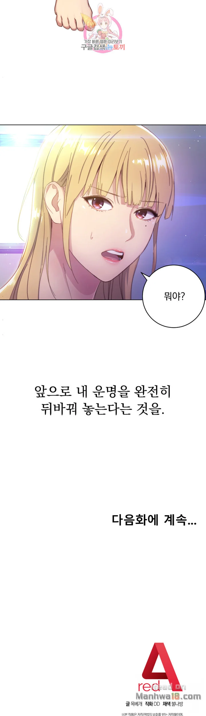 Watch image manhwa Stepmother's Friends Raw - Chapter 1 - wQI4OrdxmOb3s5G - ManhwaXX.net