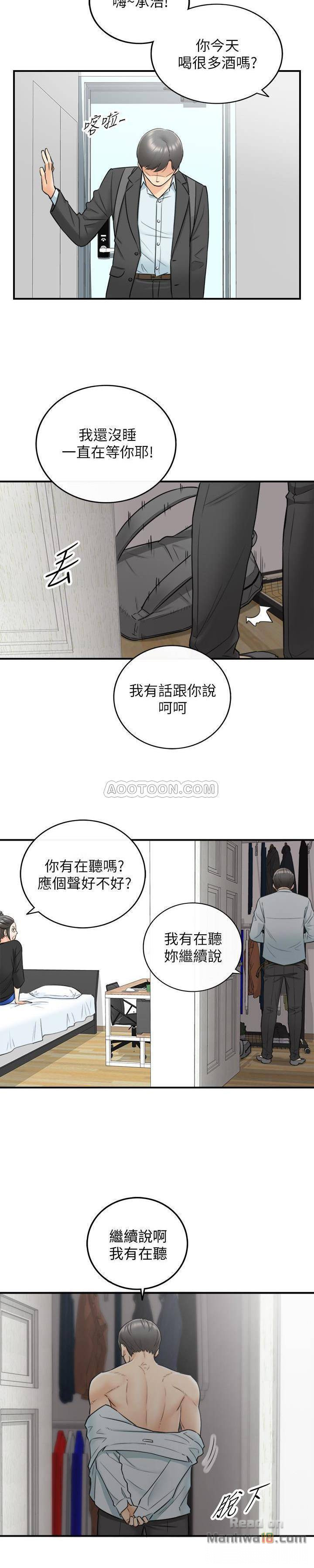 Watch image manhwa Young Boss Raw - Chapter 21 - wRmRvgwZ8yd7iqM - ManhwaXX.net