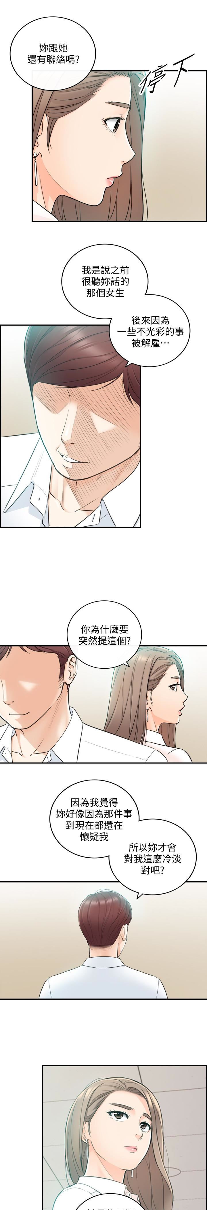 Watch image manhwa Young Boss Raw - Chapter 18 - wh58mWXK7vuzzkX - ManhwaXX.net