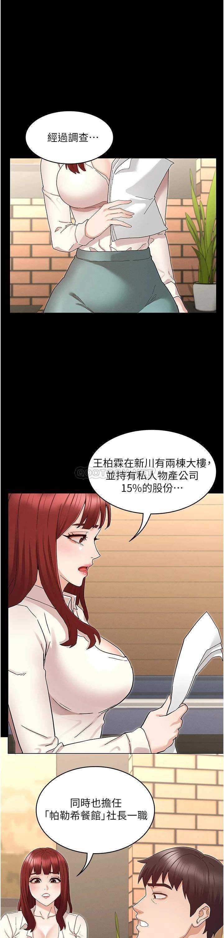 Read manga Teacher Punishment Raw - Chapter 47 - widHNmrK3YGWtvH - ManhwaXXL.com