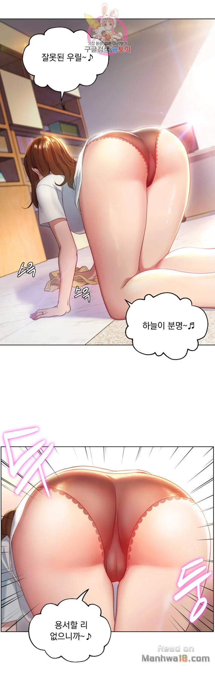 Watch image manhwa Stepmother's Friends Raw - Chapter 1 - wsYofDit7JqsjFr - ManhwaXX.net