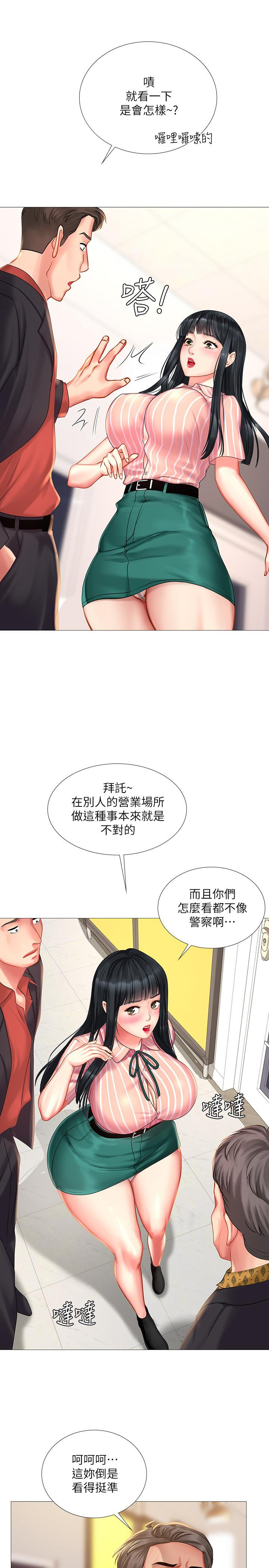 The image Should I Study At Noryangjin Raw - Chapter 39 fixed - x1A0n7x8uFt5SXS - ManhwaManga.io