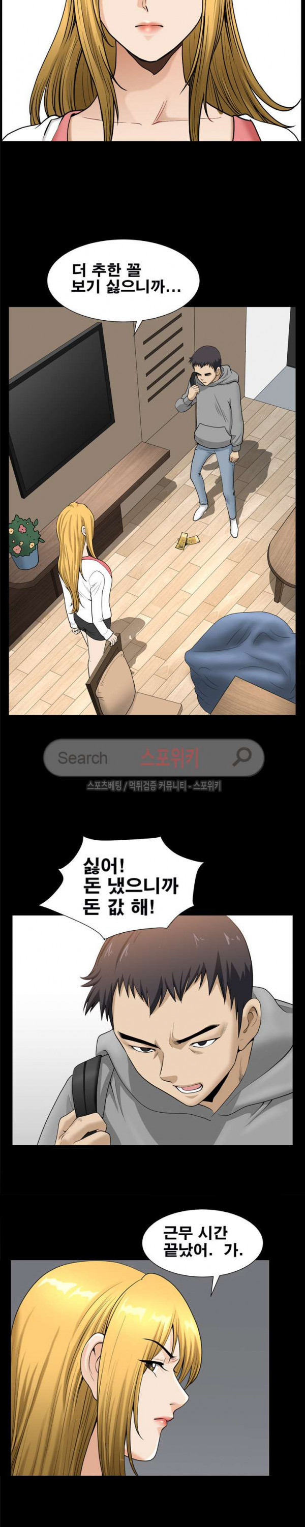 Watch image manhwa Son Of A Bitch Raw - Chapter 19 - x1Dh0x5CMEjVrpQ - ManhwaXX.net