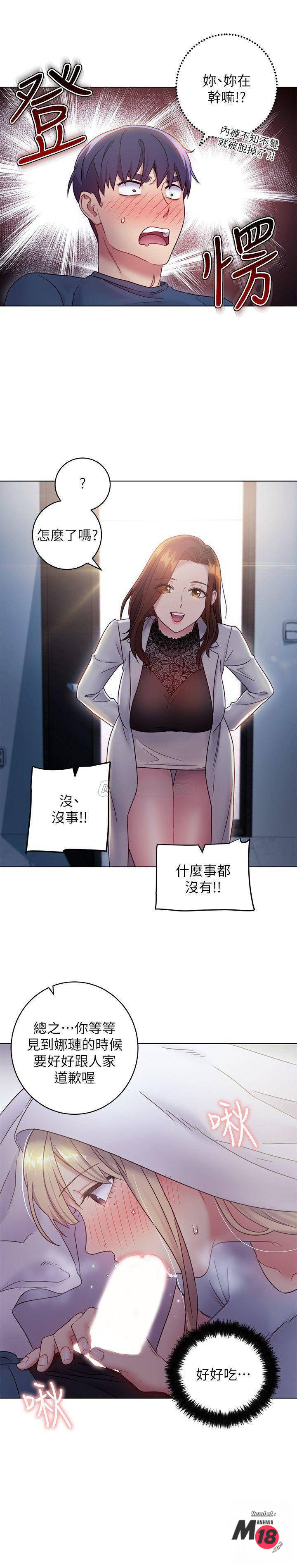 Watch image manhwa Stepmother's Friends Raw - Chapter 22 - x4L0w3EEDD5FV4O - ManhwaXX.net