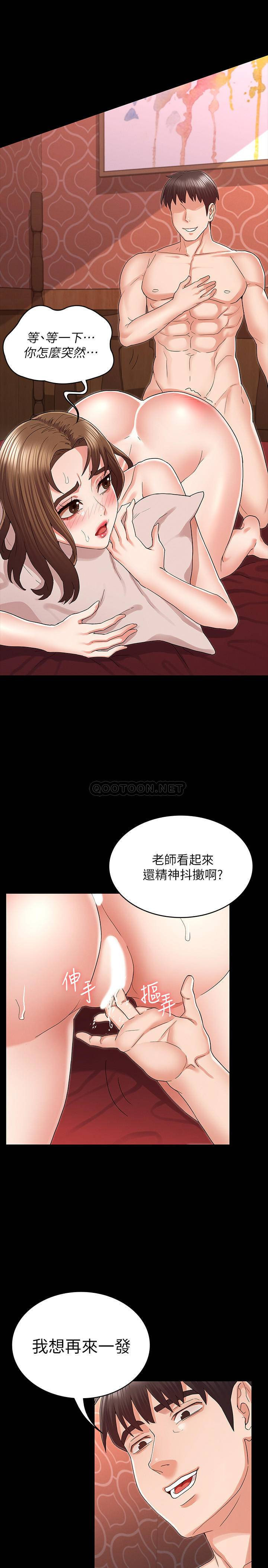 Watch image manhwa Teacher Punishment Raw - Chapter 42 - xMUjyz4psdxBSKl - ManhwaXX.net