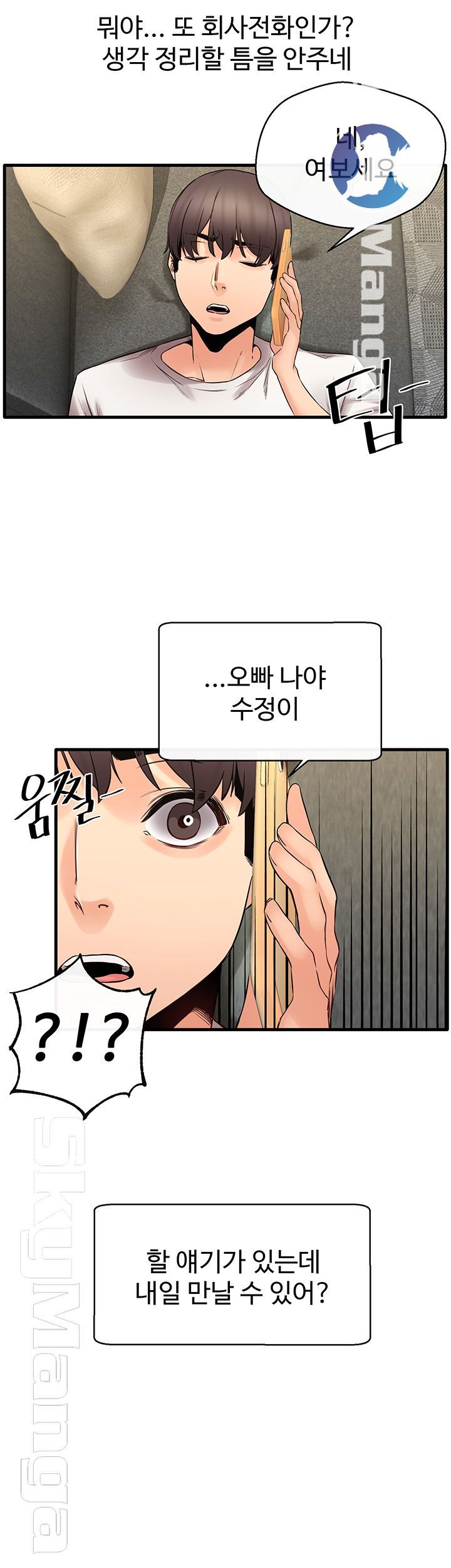 Watch image manhwa Stimulate Raw - Chapter 21 - xOivbWmkNj76Lih - ManhwaXX.net