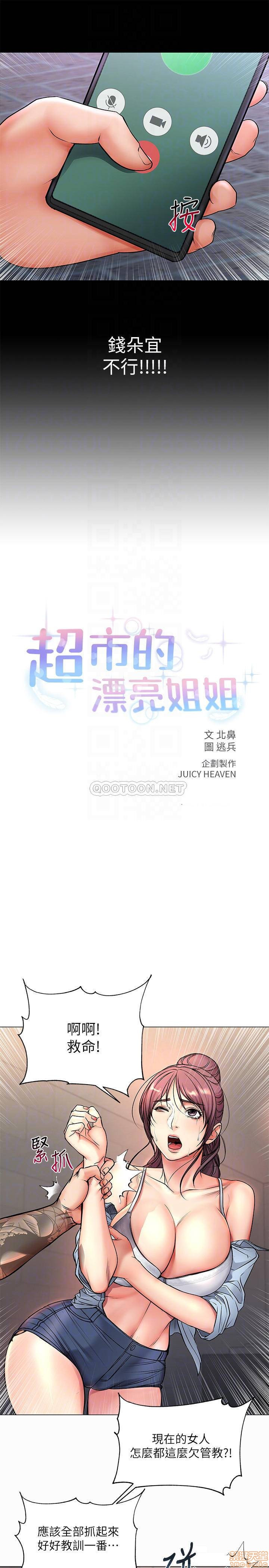 Read manga Eunhye's Supermarket Raw - Chapter 41 - xOwZo7T0UJEASOK - ManhwaXXL.com