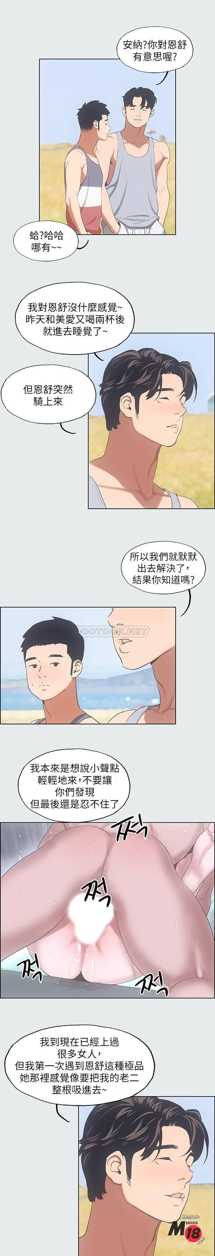 The image xSKPuguUtQH9UZc in the comic Summer Vacation Raw - Chapter 09 - ManhwaXXL.com