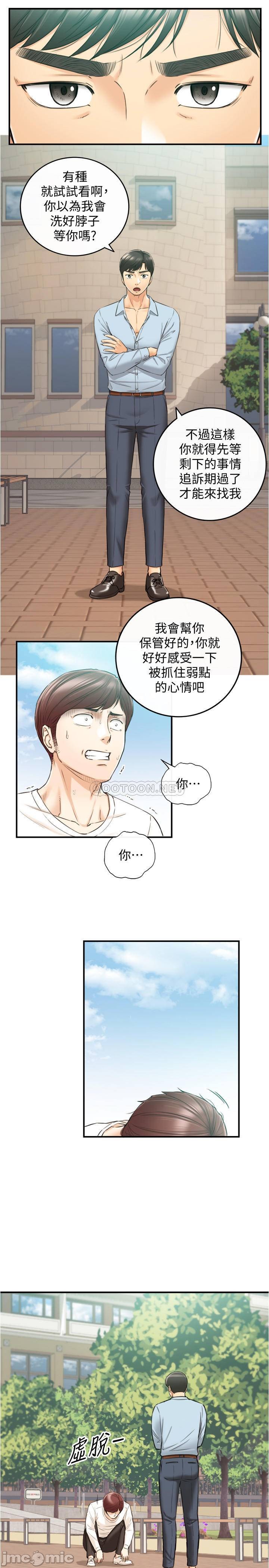 Watch image manhwa Young Boss Raw - Chapter 81 - xUhX7xoeEXVOpnw - ManhwaXX.net