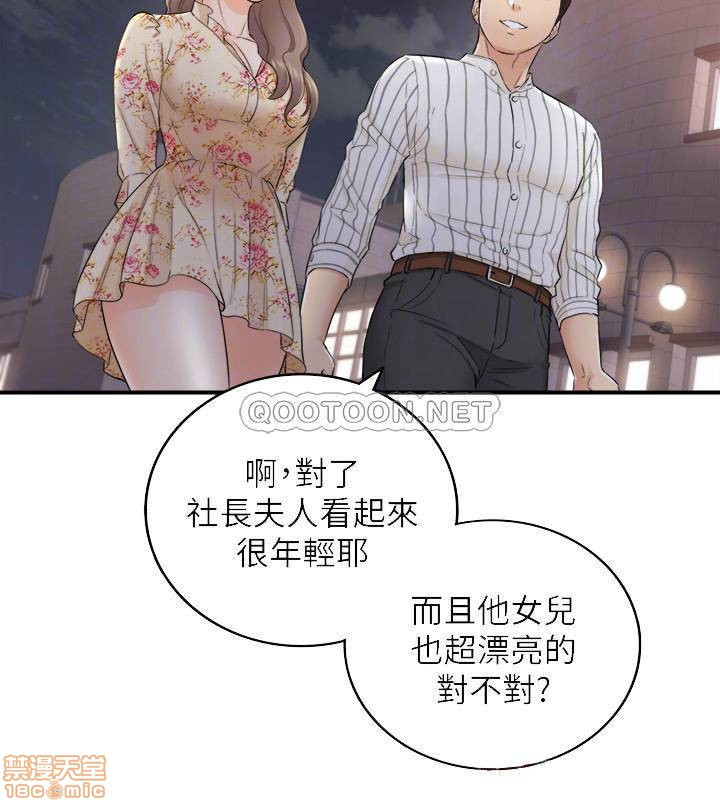 Watch image manhwa Young Boss Raw - Chapter 44 - xYRZLwRb5PwDpt7 - ManhwaXX.net