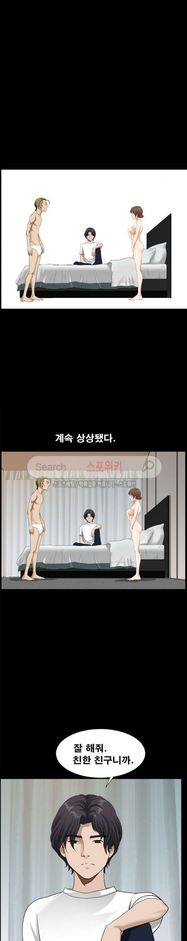 Watch image manhwa Son Of A Bitch Raw - Chapter 15 - xkrg6G3rzLwkjDd - ManhwaXX.net